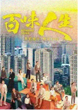 经典电视剧《亮剑》海报