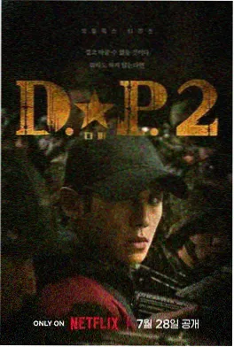 经典电视剧《武林外传》海报