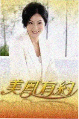 访谈综艺《经典重聚夜》海报